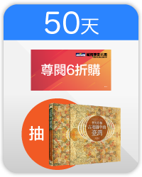 50天簽到禮