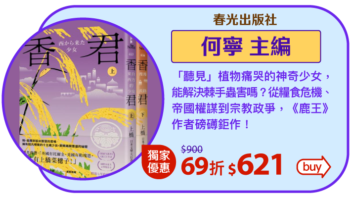 香君