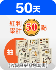 50天簽到禮