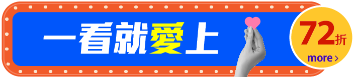 一看就愛上
