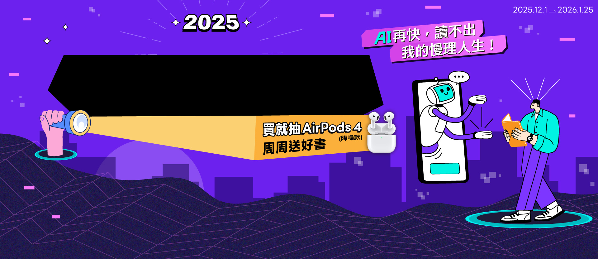 城邦讀書花園2025年度暢銷榜