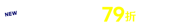 新書超人氣