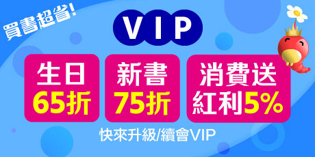 VIP優惠