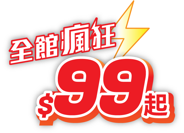 $99起