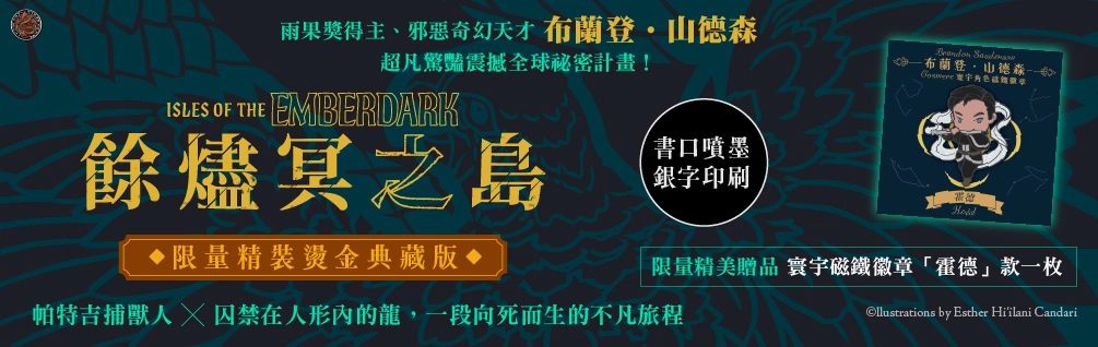布蘭登