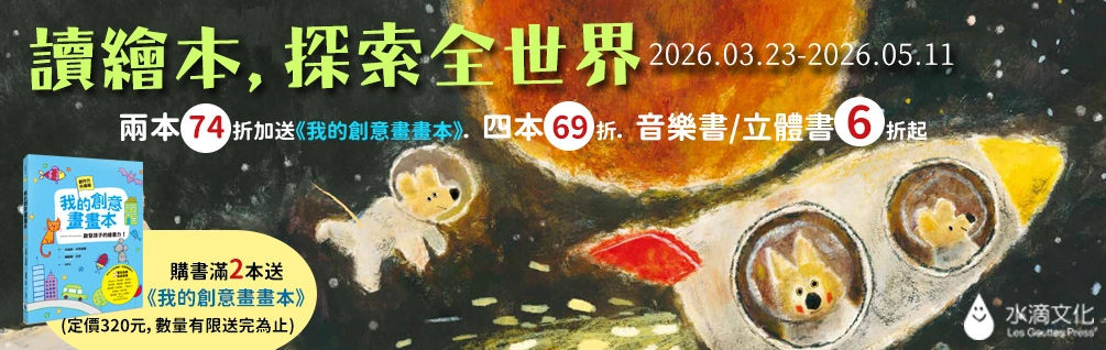 2026 水滴社方展