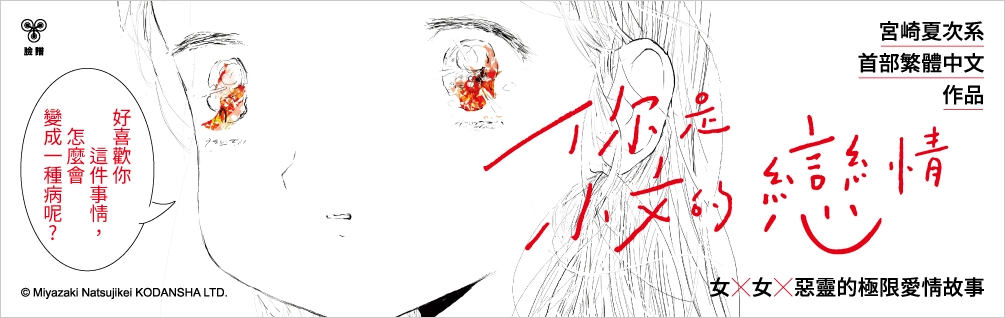 《你是小文的戀情》延伸書展 《你是小文的戀情》延伸書展