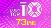 2024 年度 TOP 10