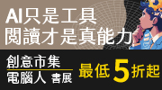 2025 電腦家庭全書系展
