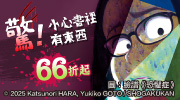 2025 鬼月展
