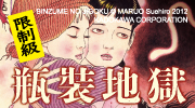 異色經典漫畫