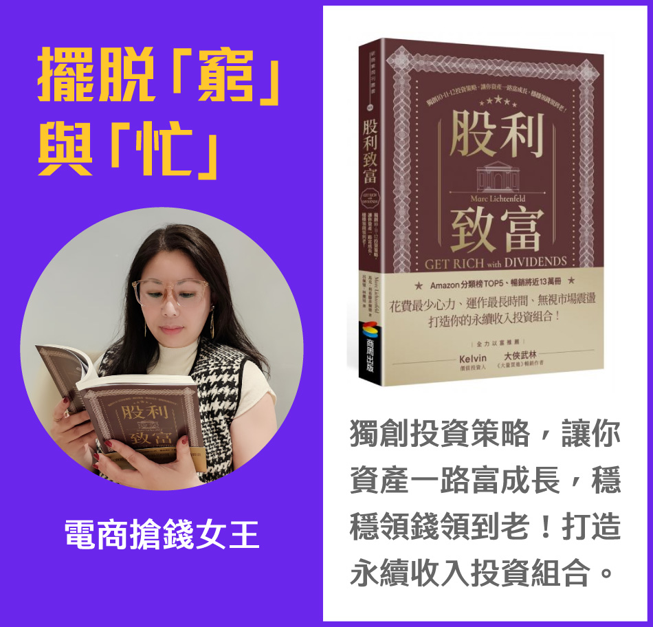 擺脫「窮」與「忙」