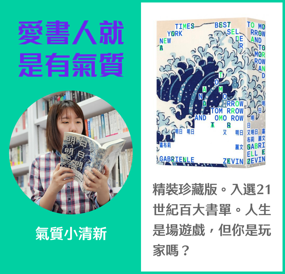 愛書人就是有氣質