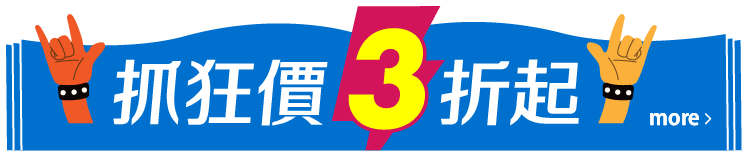 3折起