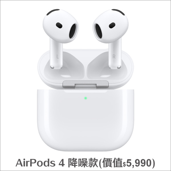 AirPods 4 降噪款