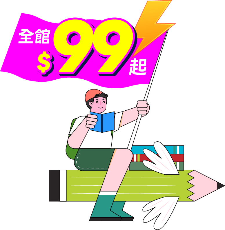 全館$99起