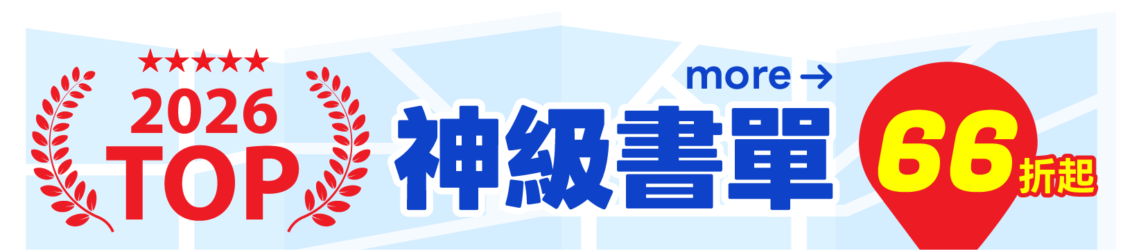 2026 TOP