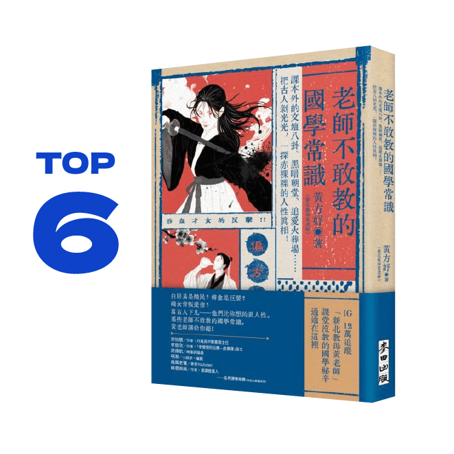 TOP6