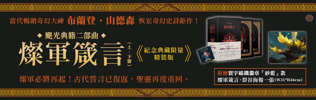 布蘭登