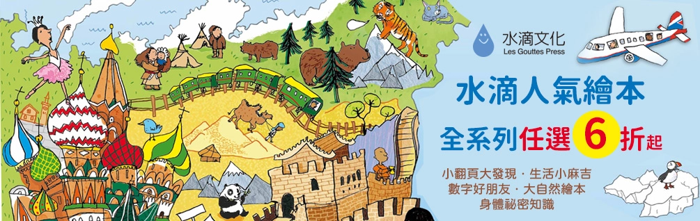 水滴暢銷強推6折起