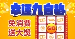 周年慶