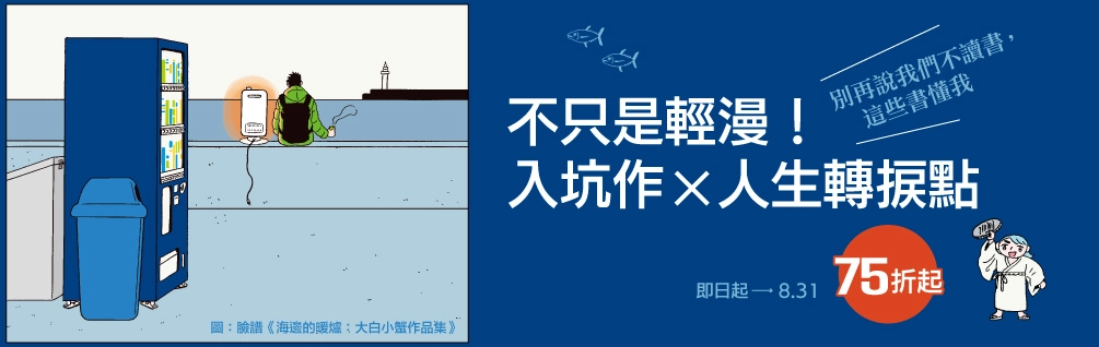 2025 輕漫展