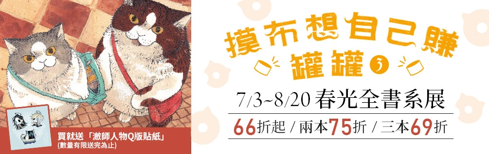 春光全書系