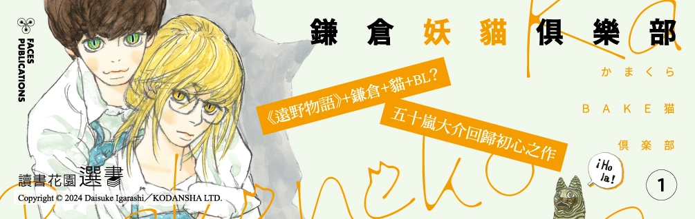 《五十嵐大介》延伸展85折！