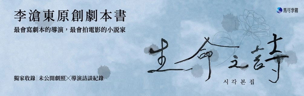 李滄東