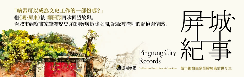 鄭開翔老師限量親簽 75 折起！