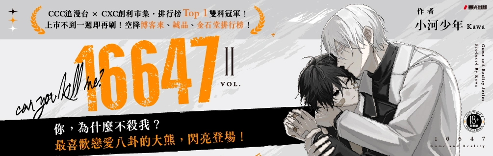 小河老師 16647 週邊