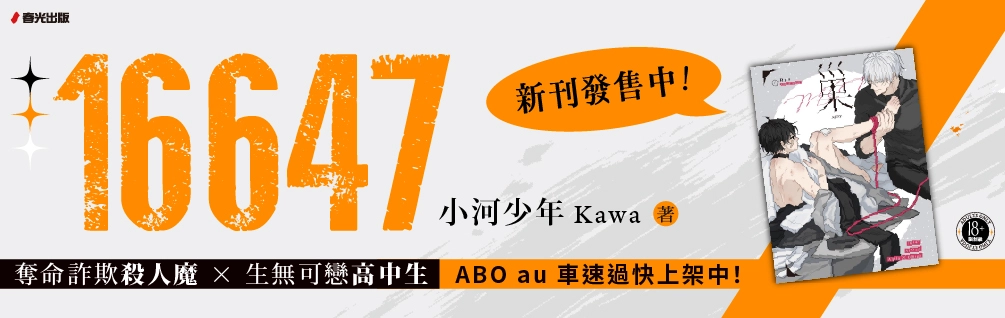 小河老師 16647 週邊