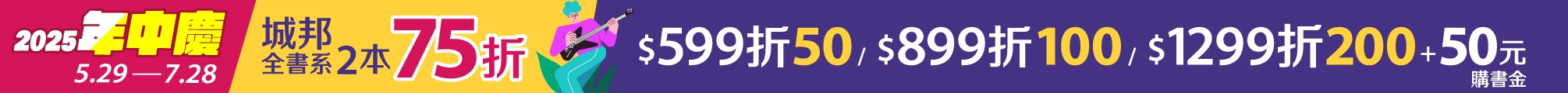 2025年中慶