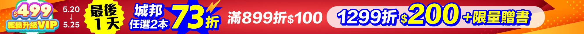 $499升級VIP最後加碼