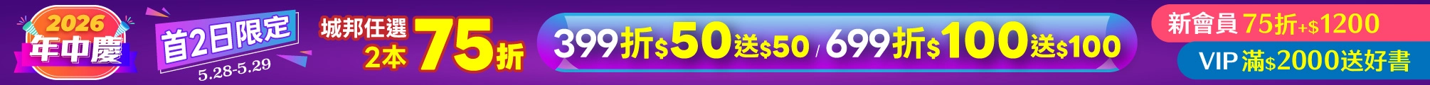 2026年中慶愛閱