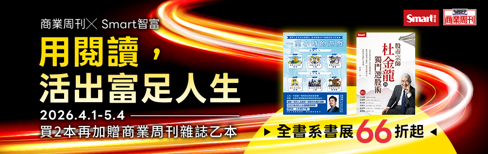 商業周刊社方展