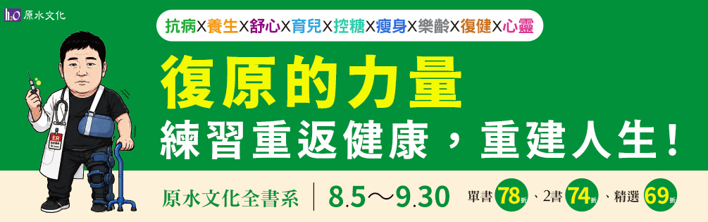 原水全書系