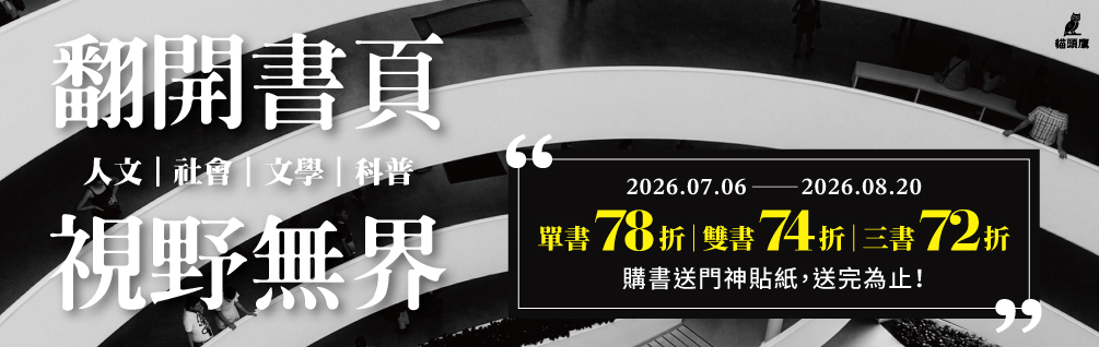 貓頭鷹全書系