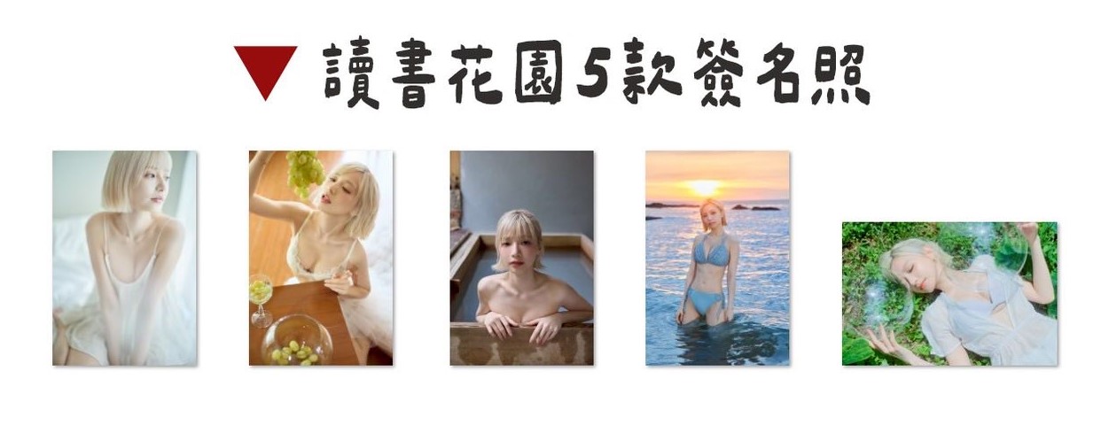 《Babe Fantasy‧寶兒寫真書》限量親簽照小卡