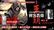 奇幻基地X春光出版動漫祭