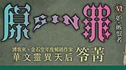 笭菁暢銷 75 折起！