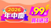 2026年中慶愛閱
