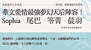 POPO華文愛情天后