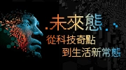 經濟新潮社全書系展