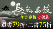 高寶今古穿梭小說展