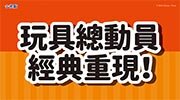 迪士尼系列展73折起！