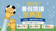 2026格林社方展