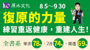 2026原水全書系