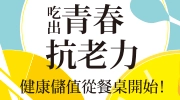 吳映蓉作者暢銷書展