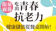 吳映蓉作者暢銷書展